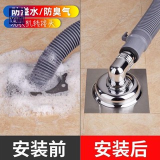 洗衣機彎頭下水道排水管地漏專用接頭二合一地漏出水口防溢水防臭