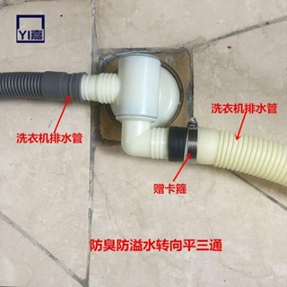 洗衣機下水道排水管地漏空調轉接頭三頭接通三通口防溢防臭蓋