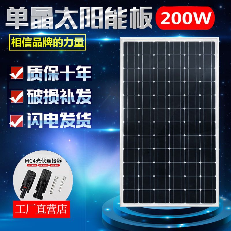🔥🔥🔥熱銷全新光電板200W單晶太陽能板太陽能電池板光伏板光伏發電系統121V24V家用