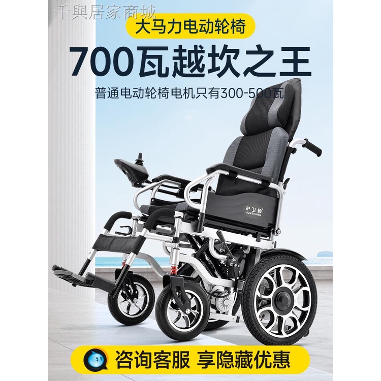 老人輪椅❐香港護衛神老人專用電動輪椅車智能全自動700瓦越障大功率代步車