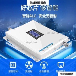 手機訊號增強接收放大器擴大加強器移動聯通電信4G5G三網閤一傢用 強波器 放大器 無線訊號延伸器 訊號放大器伴侶