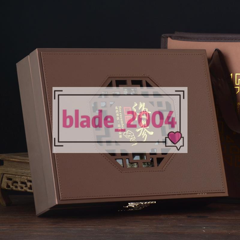 新品 高檔皮盒海參包裝盒半斤250克禮品盒一斤裝500g海參盒子禮盒空盒