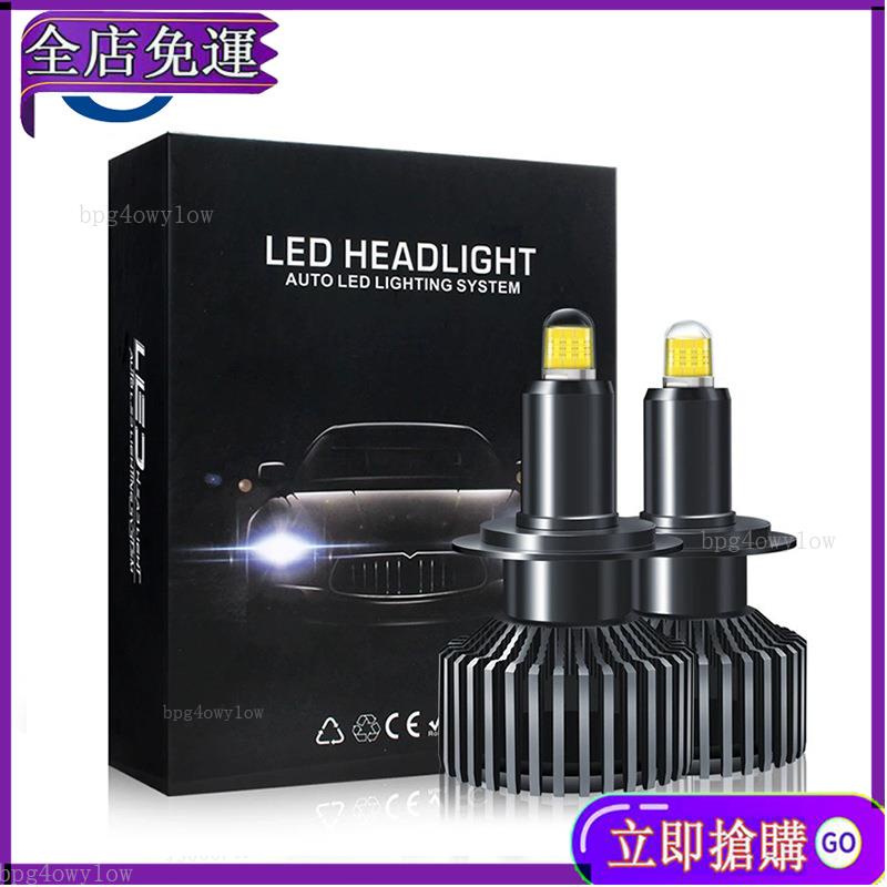 【保固一年】汽車led大燈 360度發光 大功率8面發光 LED車燈 H4遠近一體大燈 H11 H1 霧燈 MG免運