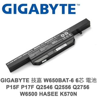 電池適用於技嘉GIGABYTE W650BAT-6 HASEE K570N P15F Q2756 W6500
