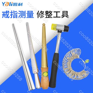 TSK港度戒指圈戒指棒手指圍尺寸大小測量修圓矯正修復調節工具coo8520258