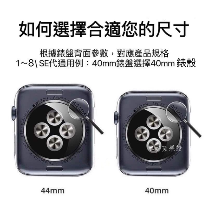 一體式 手錶殼 用於 apple watch 3 4 5 6 7 s7 s6 SE 38 40 41 42 44