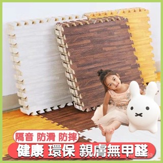臺灣出貨⚡加厚榻榻米墊子 嬰兒防水爬爬墊 巧拼地墊 60*60cm 木紋拼接泡沫地墊 拼圖寶寶爬行墊