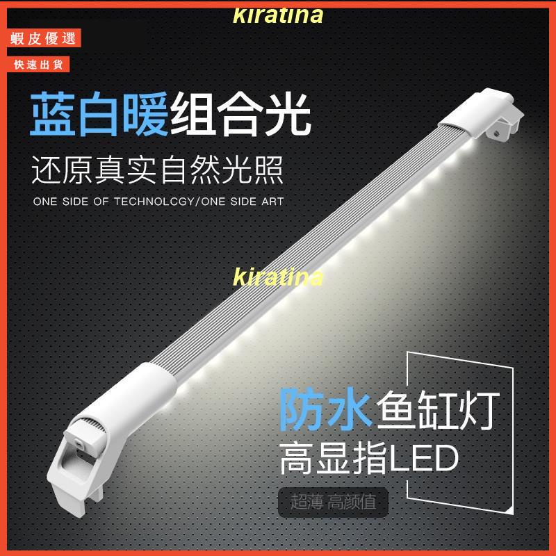 燈具 水草燈 led 水族燈 2呎水草燈 增艷魚缸燈支架燈 水陸兩用適合9-160魚缸全光譜LED草缸燈水族箱節能照明