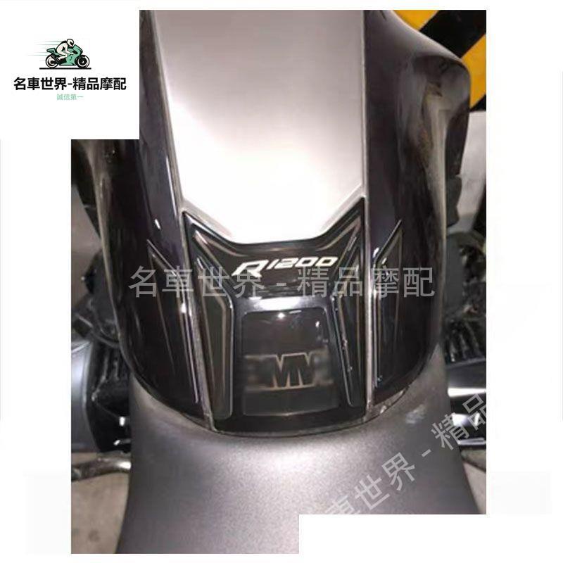 【名車世界】適用BMW 寶馬 R1200RS R1200R 油箱貼3D魚骨貼 擋鳥保護貼