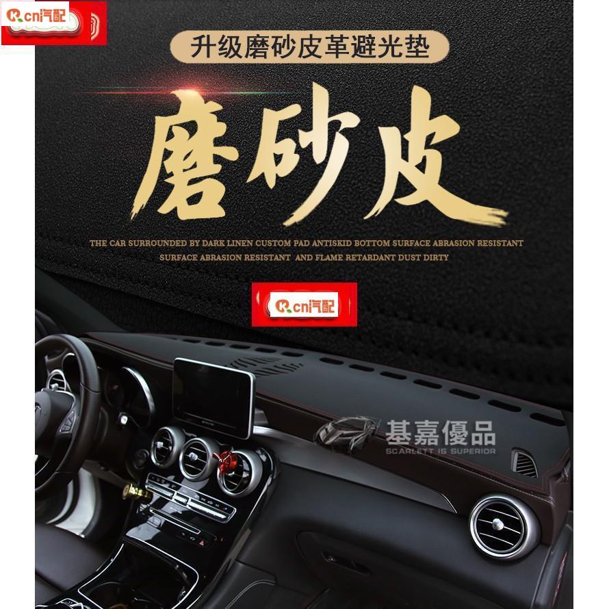 Kcn車品適用於  富豪 Volvo 儀錶臺避光墊 XC60 S90 V90 V90CC 系列專用 皮革 遮光防曬隔熱墊