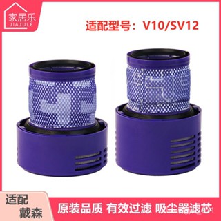 優選好物 適用戴森Dyson V10 SV12吸塵器配件HEPA過濾網後置濾芯排風濾網 ANYB