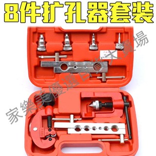 脹管擴孔器手動擴管器銅管紫銅管鉚管器汽修空調製冷維修擴口工具好用方便快捷