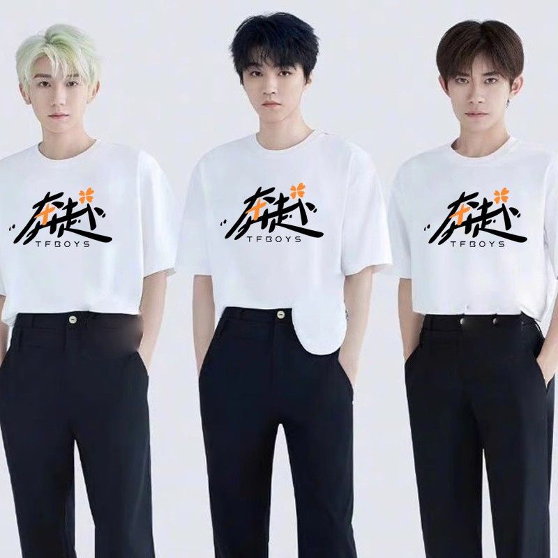 TFBOYS王俊凱易烊千璽王源同款十周年演唱會奔赴短袖T恤應援衣服