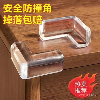 【熱銷】桌角 透明防撞角 寶寶防磕碰 茶幾護角 直角 傢具 矽膠保護套 包角 安全貼