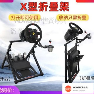 現貨含稅/宅配到府ARTcockpitX型折疊賽車模擬器遊戲方嚮盤支架g25g27g29T300RS/CSW