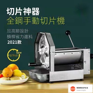 現貨含稅/宅配到府不銹鋼多功能切片機 手動切檸檬 水果 蘿蔔 土豆切片神器 切菜切片器商用