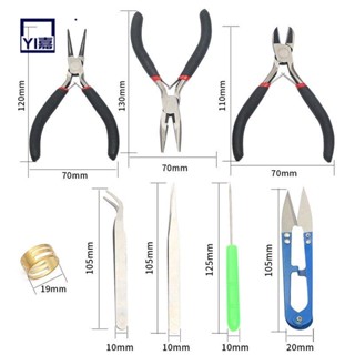 ‹維修工具› DIY手工飾品工具套裝 手鍊項鍊耳環配件小剪刀鑷子多功能尖嘴