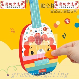 【臺現】Nobelbaby🎸兒童烏克麗麗 費雪烏克麗麗 烏克麗麗玩具 兒童吉他玩具 ukulele樂器玩具