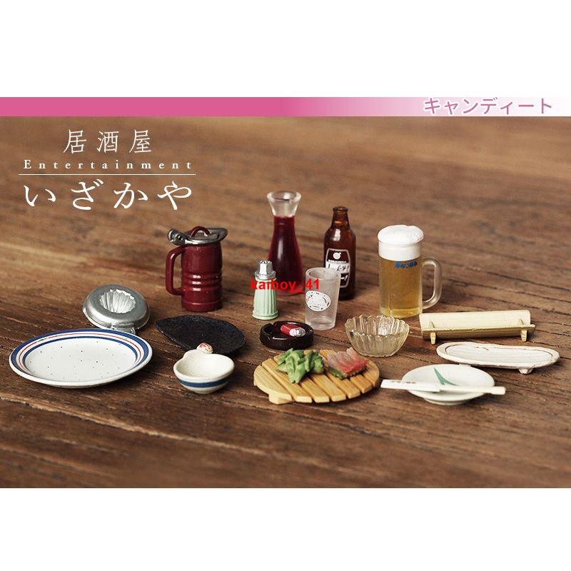 Re-ment日本正版散貨! 居酒屋日料散裝散貨餐盤餐具 食玩微縮模型