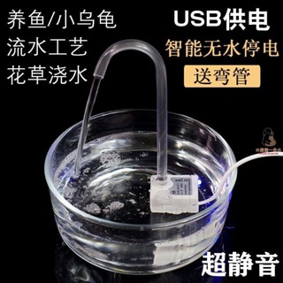 USB桌面魚缸小水泵魚缸造景學生小寵物烏龜缸禪意工藝品流水泵水族過濾盒 過濾槽 水族用品 魚缸水族過濾器