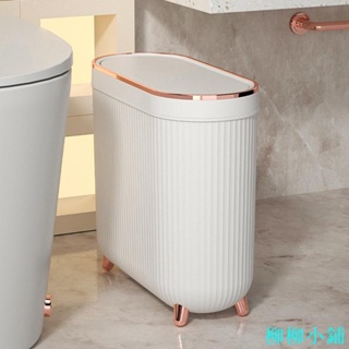 按壓垃圾桶 垃圾桶 垃圾桶北歐 廁所垃圾桶 按壓垃圾桶 窄垃圾桶 浴室垃圾桶 有蓋垃圾桶 按壓式·柳柳小鋪