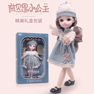 台湾现货🔥蝦皮代開發票🔥益貝恩小公主超大號禮盒洋娃娃換裝玩具女孩仿真玩偶套裝31cm釐米