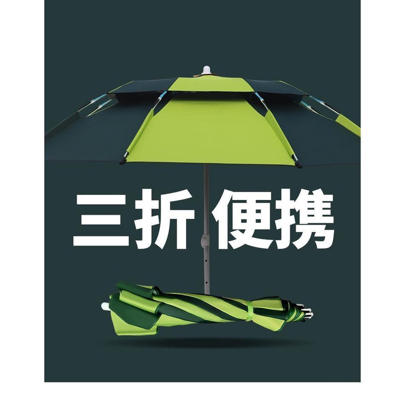 免運 可開發票 大釣魚傘 萬嚮 加厚 防暴雨 曬遮陽 垂釣魚具傘 三折疊 短節 超輕便 風雙層遮陽傘 防風釣魚傘