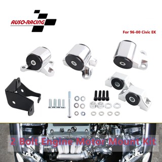 汽車改裝件引擎機腳適用於HONDA 喜美CIVICEK 96-00全鋁髮動機支架2孔