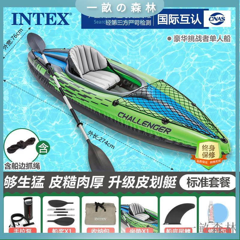 【免運】INTEX單雙人皮劃艇充氣船沖鋒舟釣魚船加厚橡皮艇折疊獨木舟