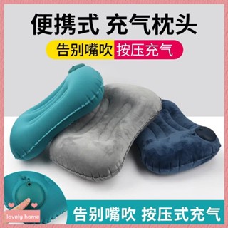 【Lovely home】戶外旅行方形充氣枕頭 加厚飛機便攜氣墊空氣睡枕午休枕 靠墊腰枕
