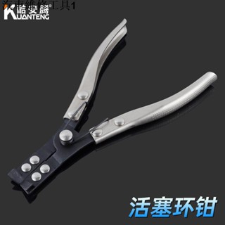 免運費工具五金工具維修汽車工具活塞環鉗活塞環壓縮器喉箍鉗活塞環抱箍鉗卡箍活塞環拆卸擴張器