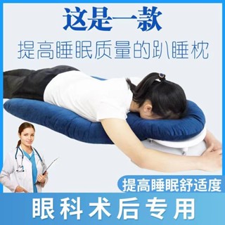 臺南12H出貨 視網膜脫落手術後趴睡 趴睡枕 眼科術後專用趴睡枕視網膜趴枕脫落眼睛脫玻切俯臥位按摩眼部新款