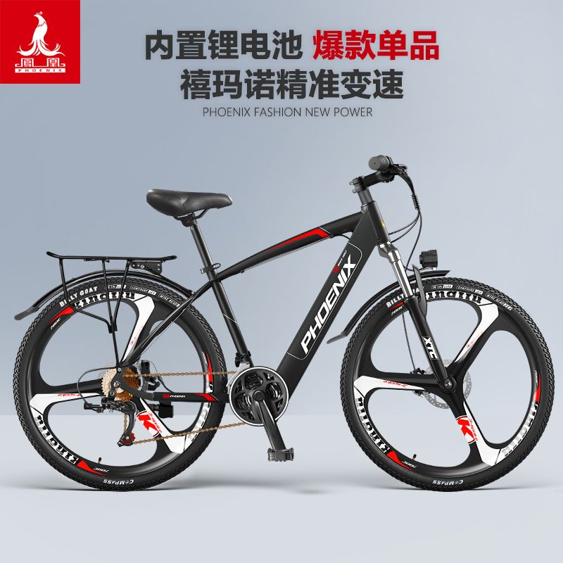 【廠家直銷】鳳凰鋰電池助力電動自行車男女士小型山地車新國標電動單車電瓶車