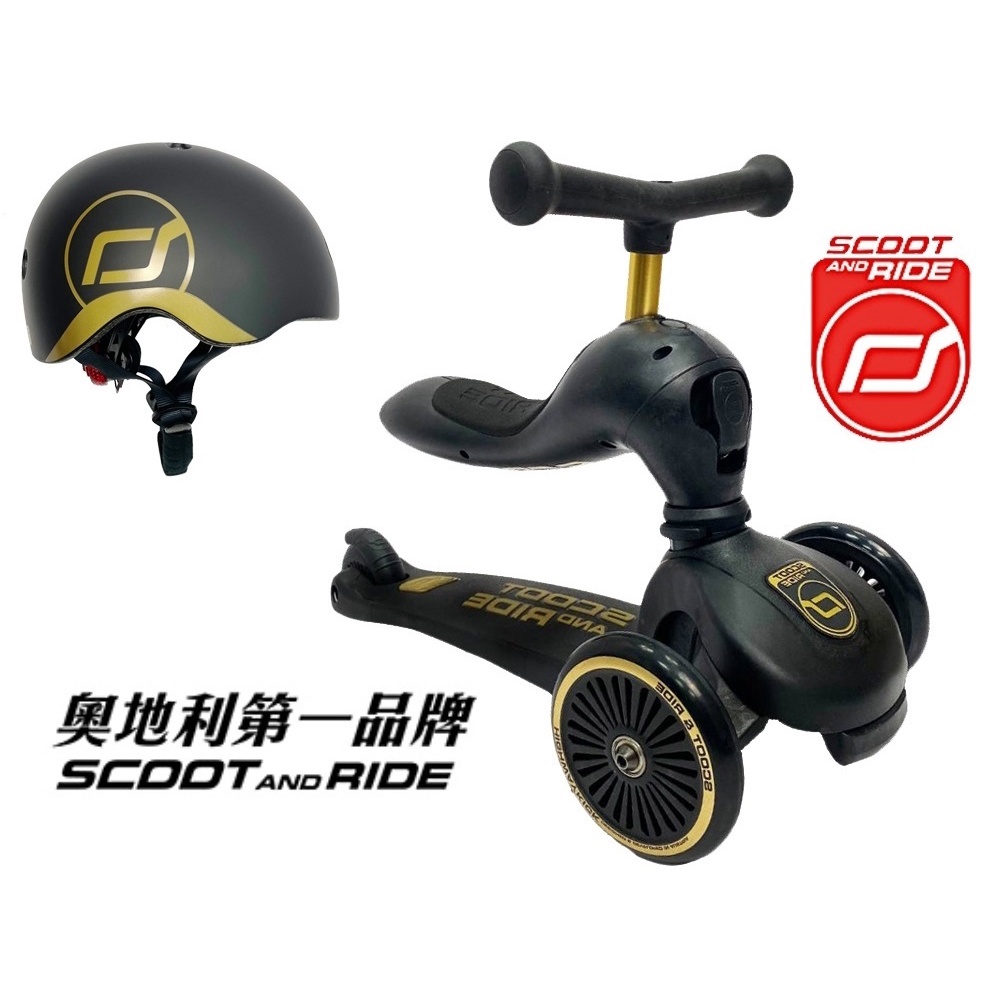 黑金限定版奧地利Scoot&amp;Ride Cool飛滑步車/滑板車二合一酷飛學步車助步車滑行車划步車玩具車push bike