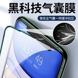 【麥博士3C】iPhone12mini保護貼蘋果13鋼化膜ix氣囊膜11pro/xsmax全屏覆蓋xr防爆護眼手機膜防撞