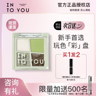 新款✨100%正品✨ 新款 【新品上市】INTO YOU轉色四色眼影盤br01設計煥新PG01四事se01 小紅