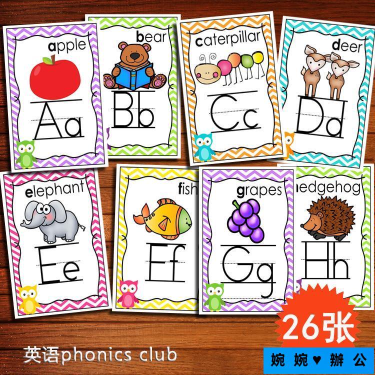 Alphabet 英語26字母卡片閃卡自然拼讀phonic 教師教具水果日常詞
