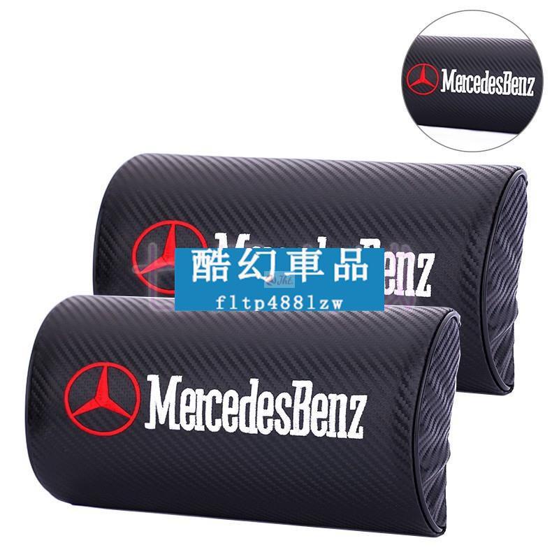 Jht適用於酷幻Benz 賓士 碳纖維 頭枕 GLA CLK 汽車頭枕 W205 W212 W221 W253 座椅頭枕