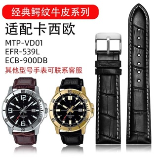 手錶配件 適配卡西歐MTDVD01 EFR539L ECB900DB EFS510系列牛皮男士表鏈22