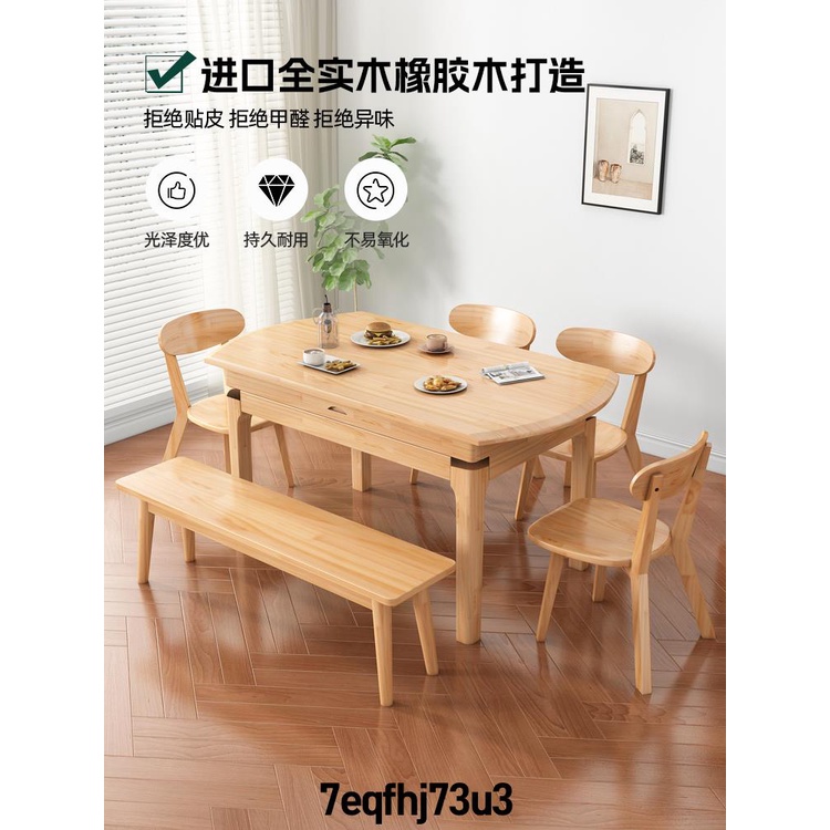免運 實木餐桌家用小戶型桌椅組合現代簡約原木10人可伸縮兩用實木圓桌7eqfhj73u3