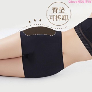 🌷臺灣出貨🌷Glove豐胯內褲中腰增胯墊 凹陷加墊模擬增胯神器 無痕提臀一體安全打底褲美臀褲 增胯內褲 打底美褲 豐臀褲