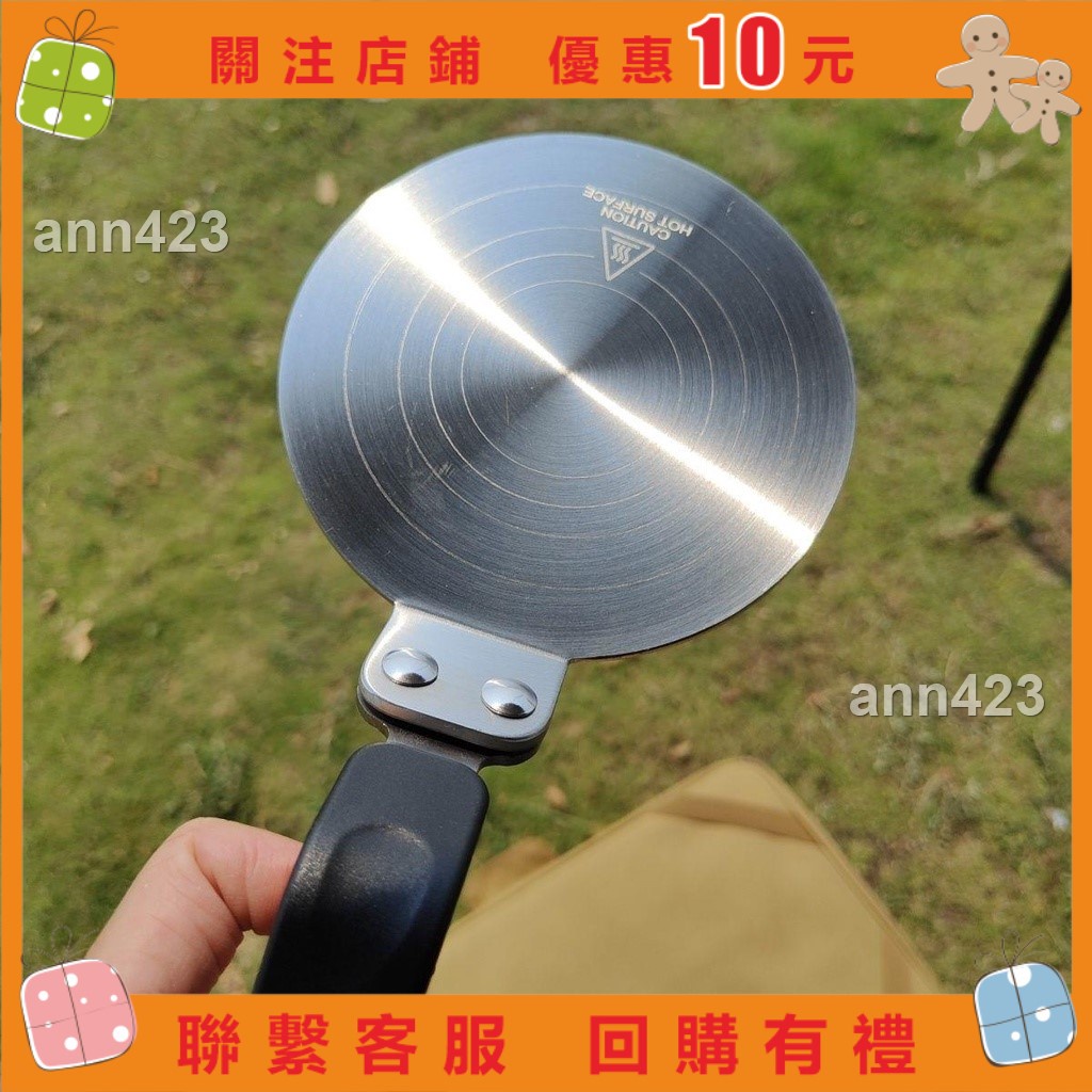 【白小白】摩卡壺導熱板煤氣灶燃氣灶電磁爐電陶爐迷你小型托架戶外導熱板&amp;ann423