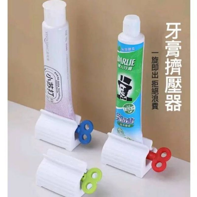 台灣現貨牙膏擠壓器兒童擠小樣洗面奶衛生間 手動旋轉夾子器