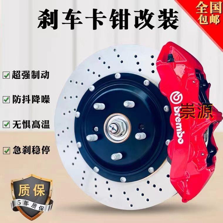 🌸免運汽車剎車卡鉗改裝套裝ap5200布雷博brembo四活塞GT6極氪001鮑魚V6