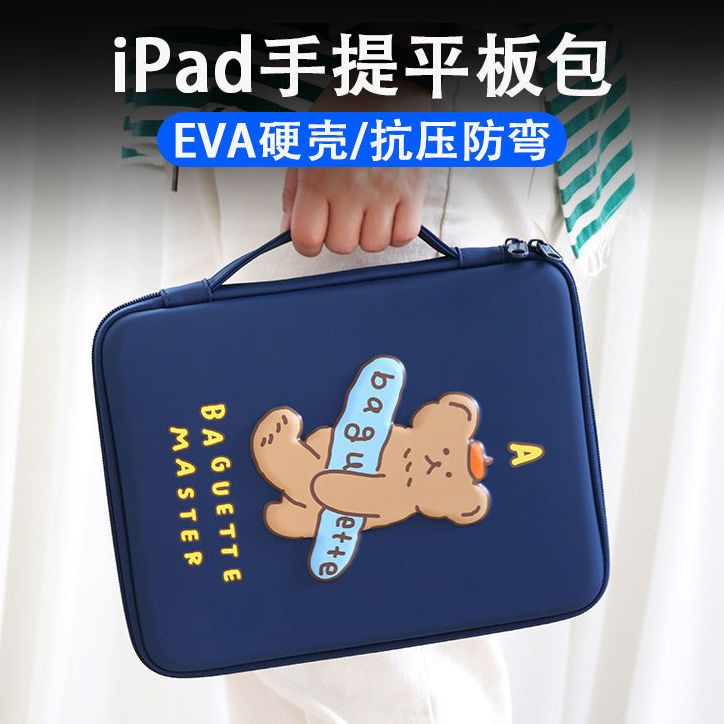 ✨台湾◆出貨✨手提硬殼ipad平板電腦收納包pro11寸air4適用華為matepad11內膽包AC