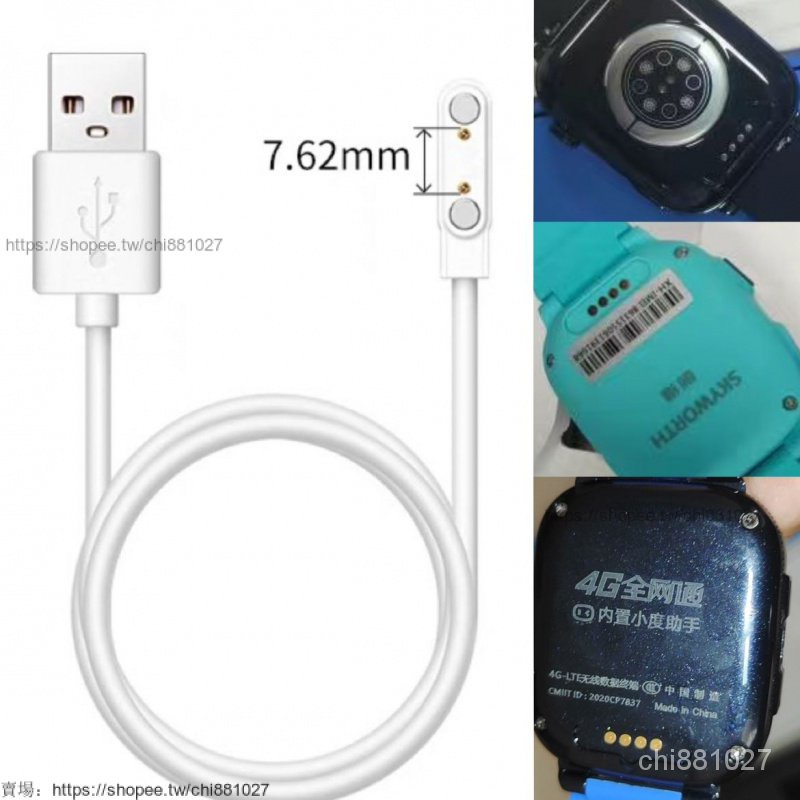 適用KGAT創維T1/T2/T5/T7/T8/T9T10/T11兒童電話手錶充電器數據綫