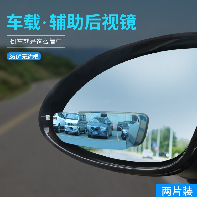 車載無邊玻璃鏡 可調角度 廣角長型鏡 大視野後視輔助鏡 藍鏡