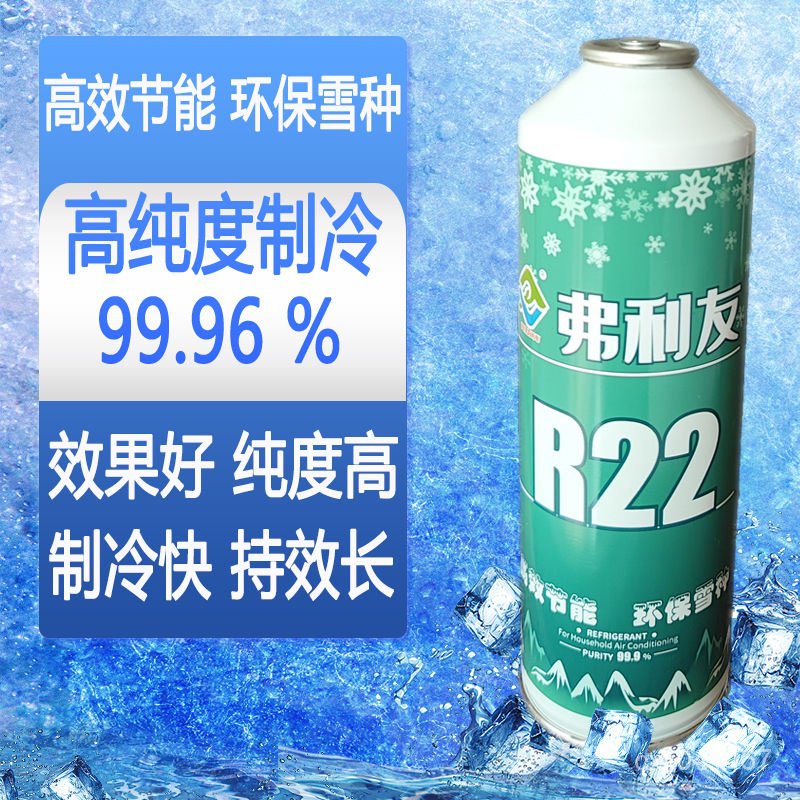 【熱銷】R22空調製冷劑加氟工具R410a變頻冷媒傢用氟利昂R32高純度雪種
