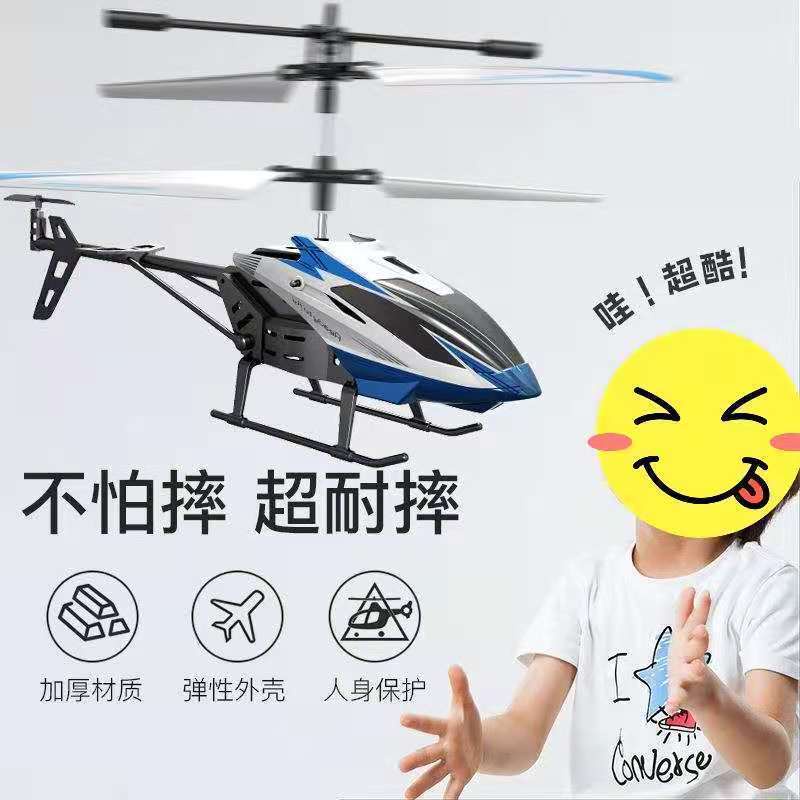 遙控直升機 遙控飛機可耐摔直升機兒童玩具電動男孩網紅燈光玩具遙控飛機可耐
