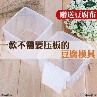 304不鏽鋼菊花豆腐絲刀/豆腐模具家用自製豆腐盒子家庭壓豆腐框做乳酪成型的磨具工具全套//低價/爆款/熱銷/
